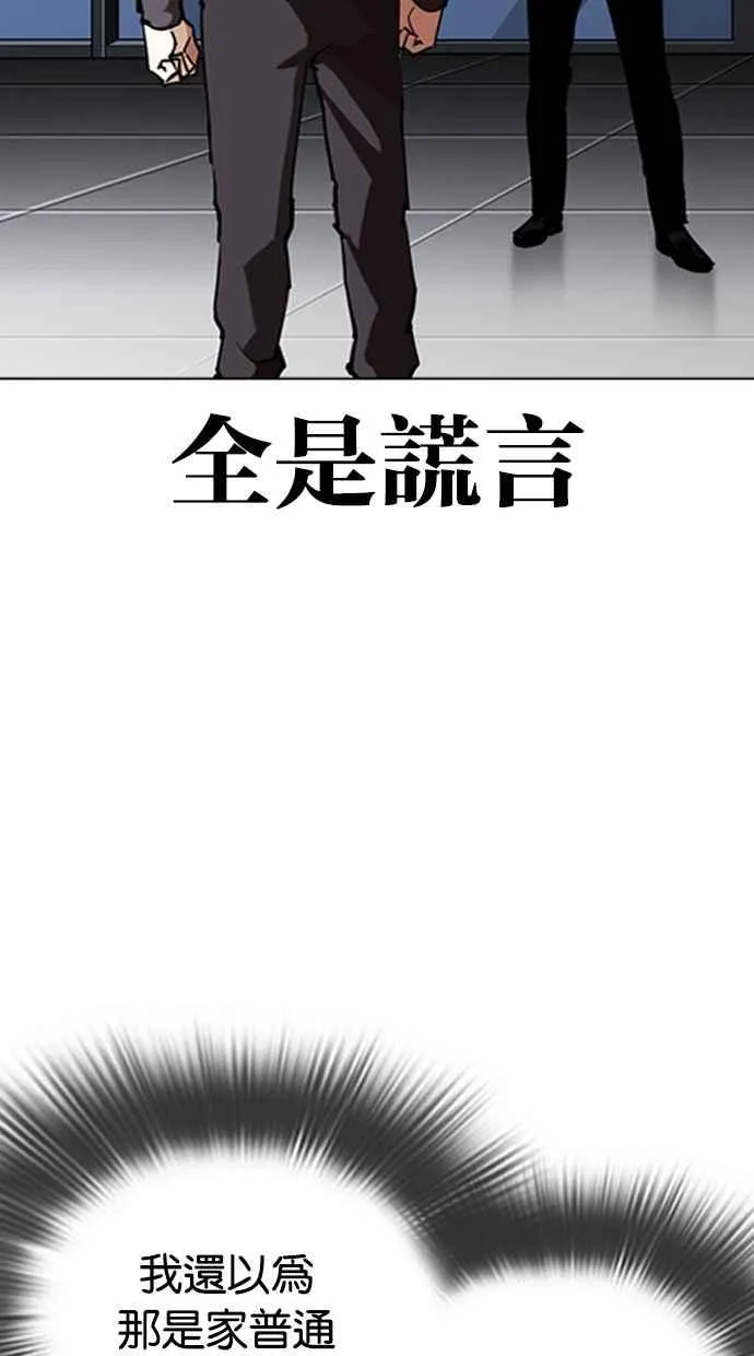 [第291话] 一姟会 [4家子公司] [05] 第84页