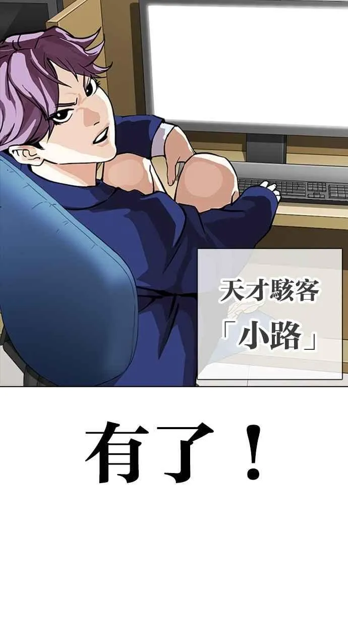[第291话] 一姟会 [4家子公司] [05] 第95页