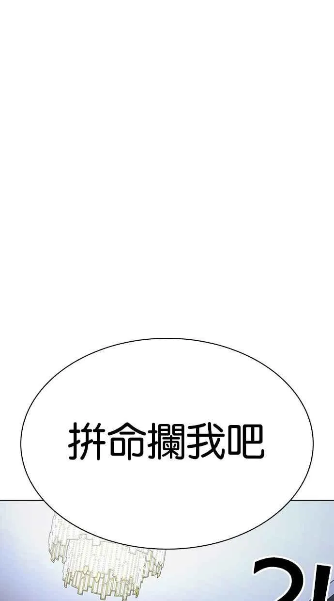 [第291话] 一姟会 [4家子公司] [05] 第13页