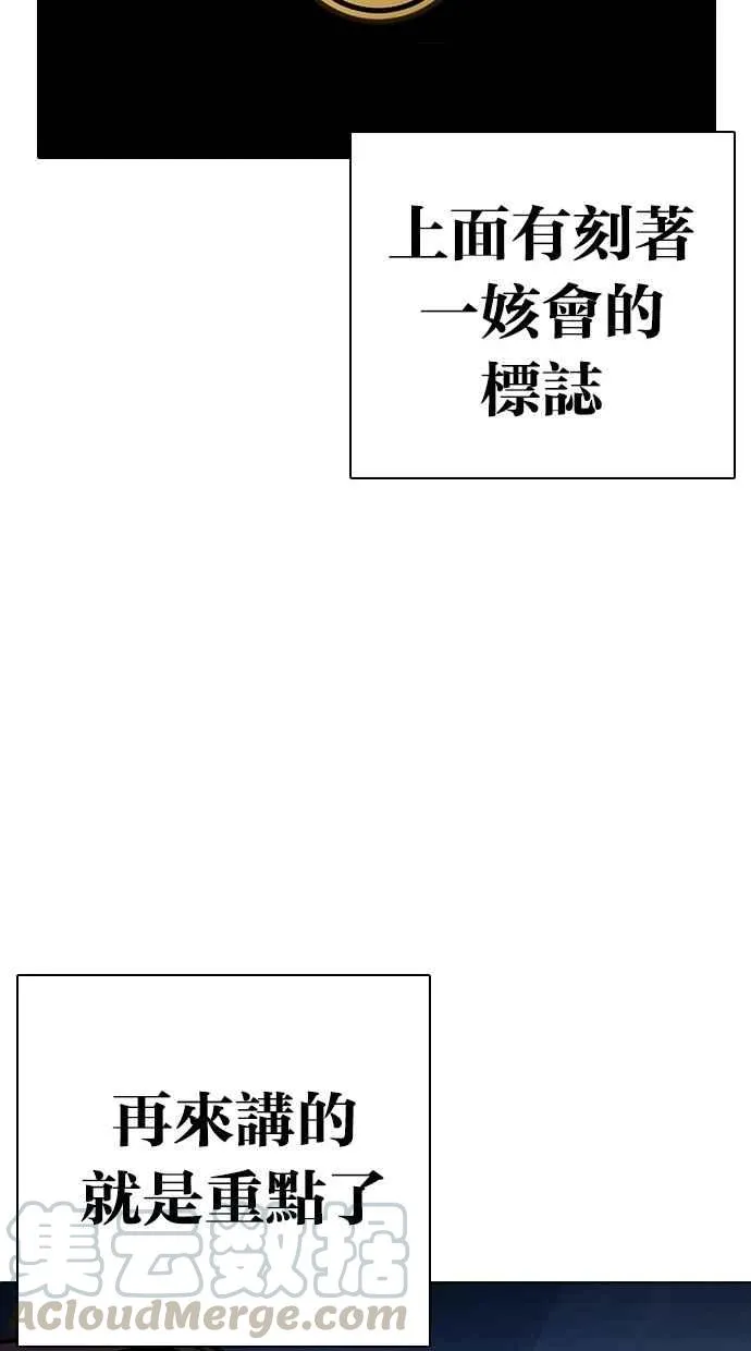 [第291话] 一姟会 [4家子公司] [05] 第131页