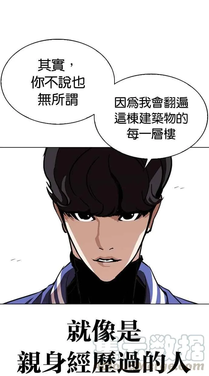 [第291话] 一姟会 [4家子公司] [05] 第11页