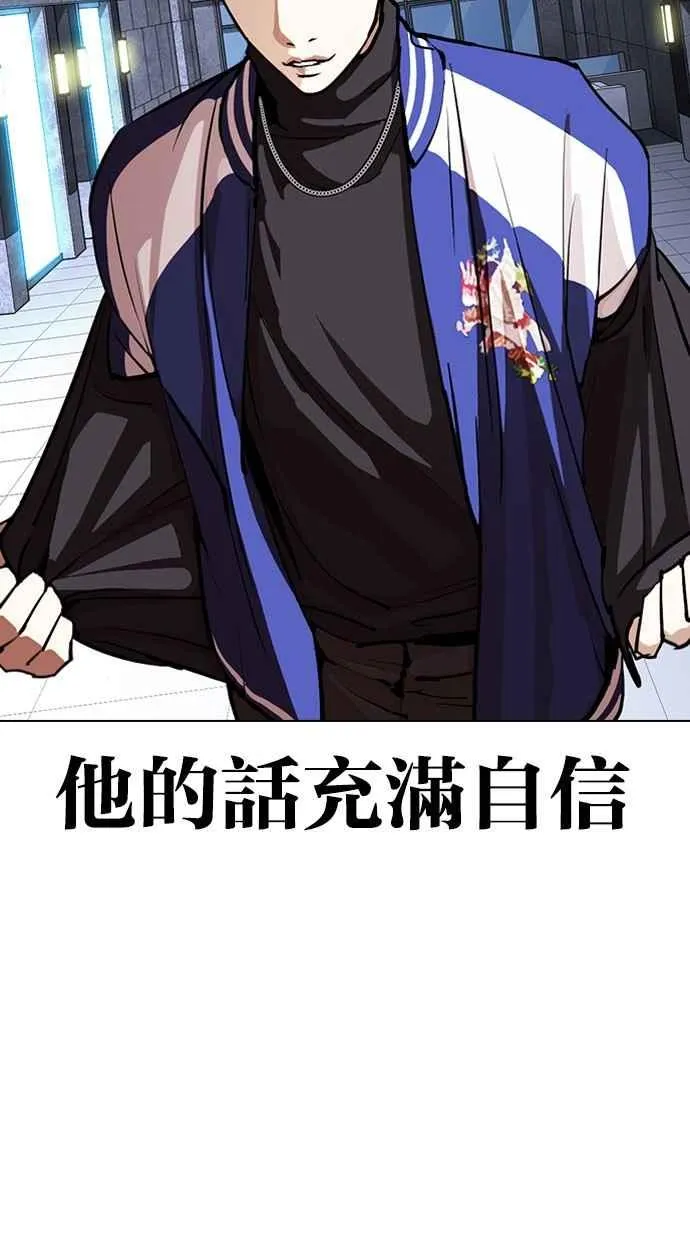 [第291话] 一姟会 [4家子公司] [05] 第10页