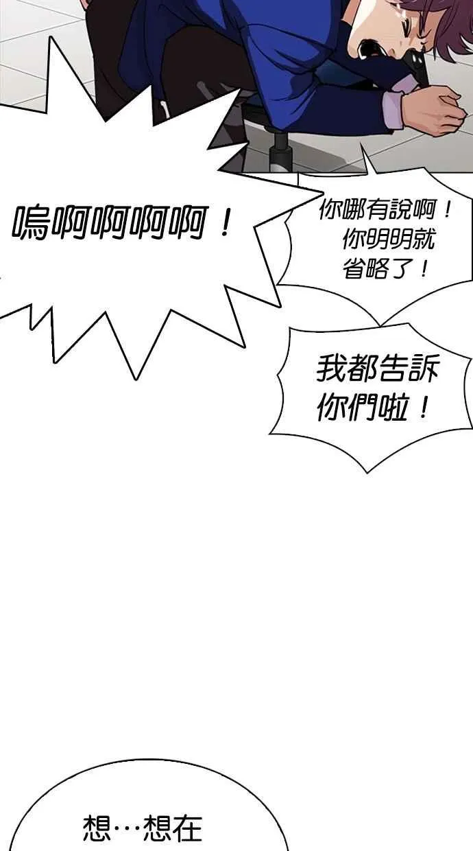 [第291话] 一姟会 [4家子公司] [05] 第104页