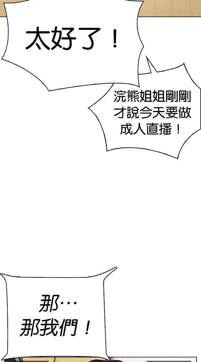 [第291话] 一姟会 [4家子公司] [05] 第52页