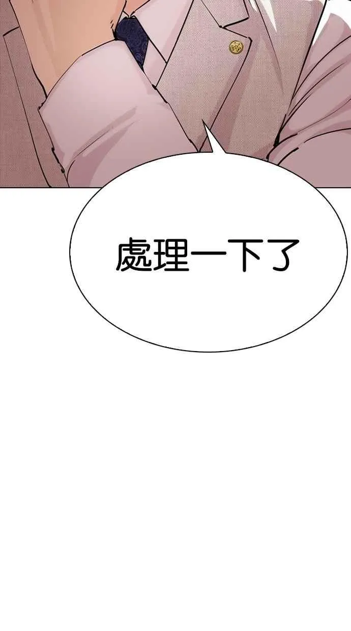 [第291话] 一姟会 [4家子公司] [05] 第4页