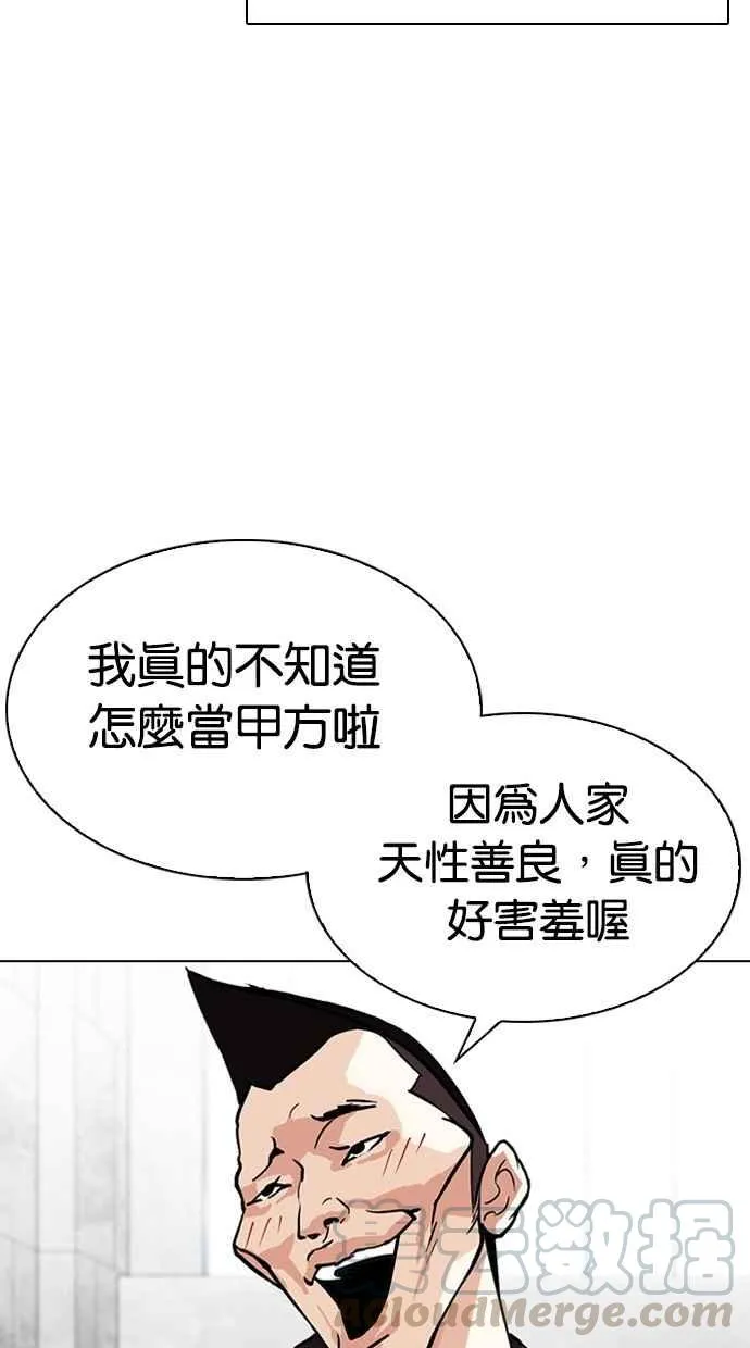 [第291话] 一姟会 [4家子公司] [05] 第156页