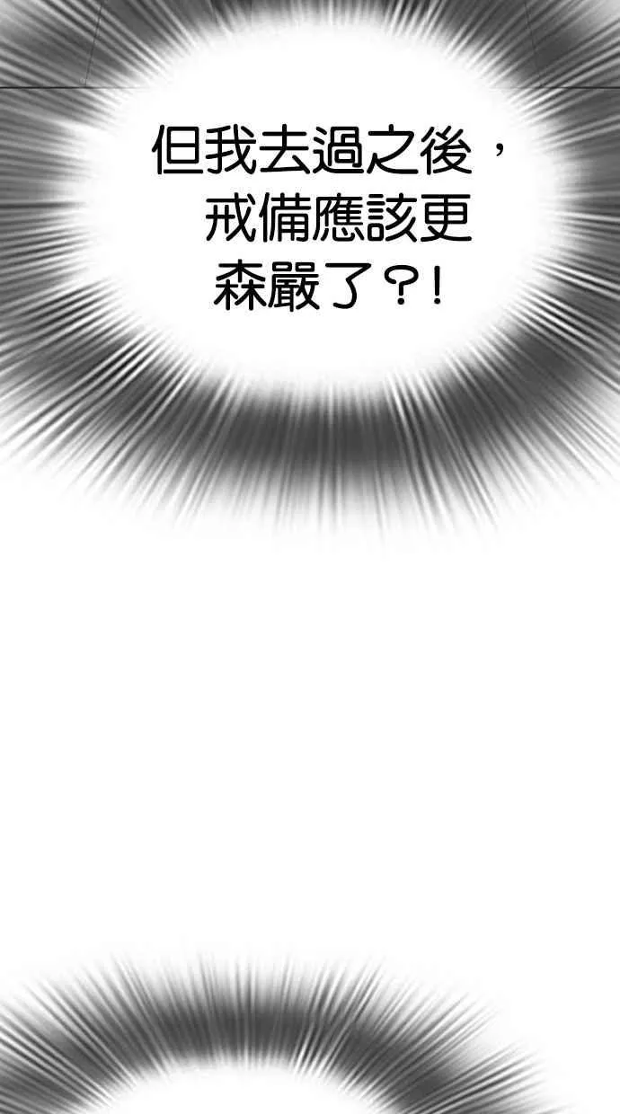 [第291话] 一姟会 [4家子公司] [05] 第64页