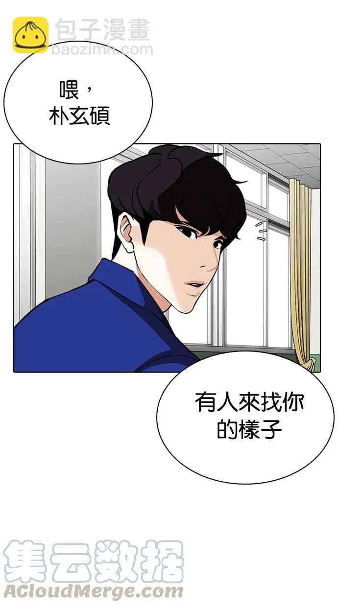 [第291话] 一姟会 [4家子公司] [05] 第71页