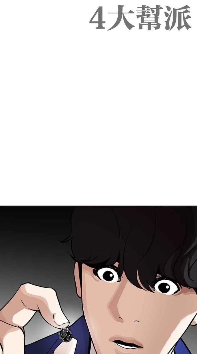[第291话] 一姟会 [4家子公司] [05] 第118页