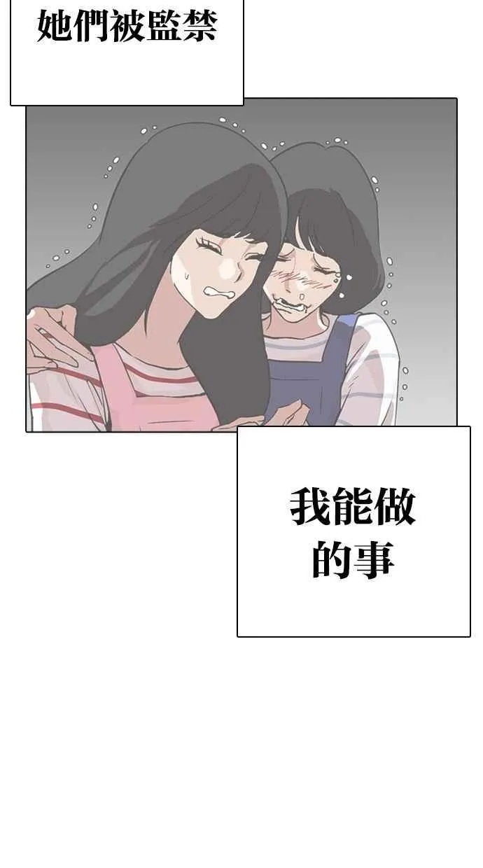 [第291话] 一姟会 [4家子公司] [05] 第37页