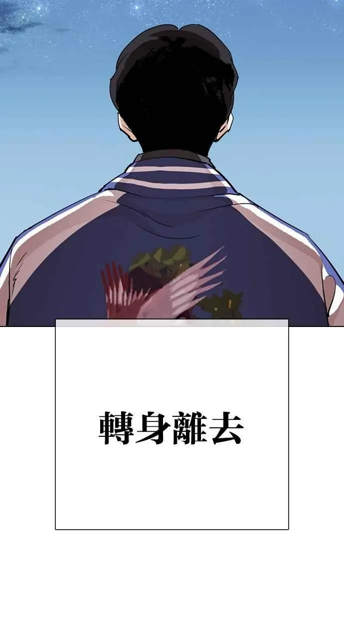 [第291话] 一姟会 [4家子公司] [05] 第39页