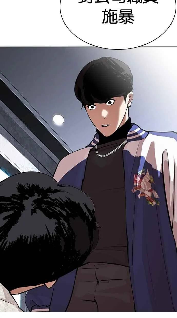 [第291话] 一姟会 [4家子公司] [05] 第22页