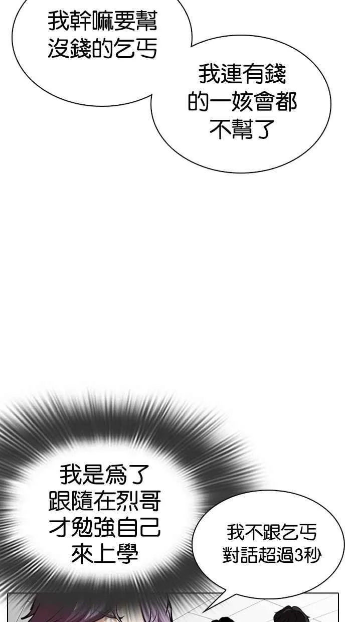 [第291话] 一姟会 [4家子公司] [05] 第97页