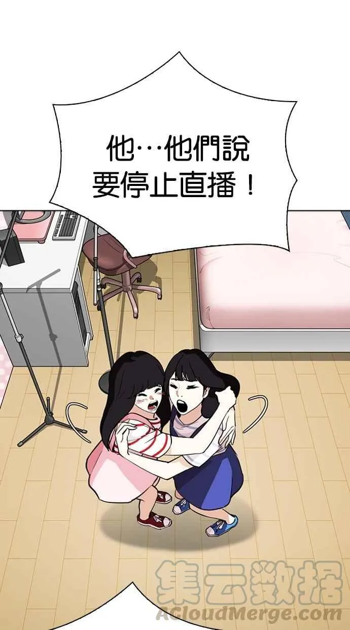 [第291话] 一姟会 [4家子公司] [05] 第51页