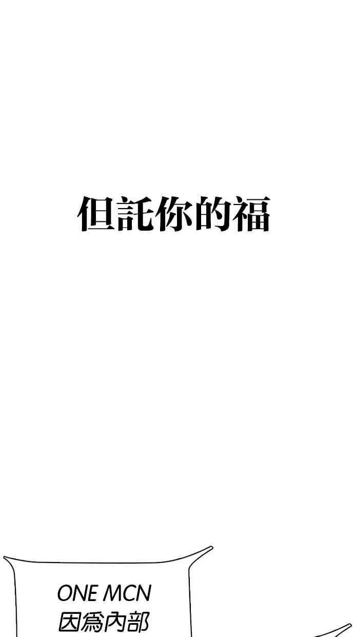 [第291话] 一姟会 [4家子公司] [05] 第49页
