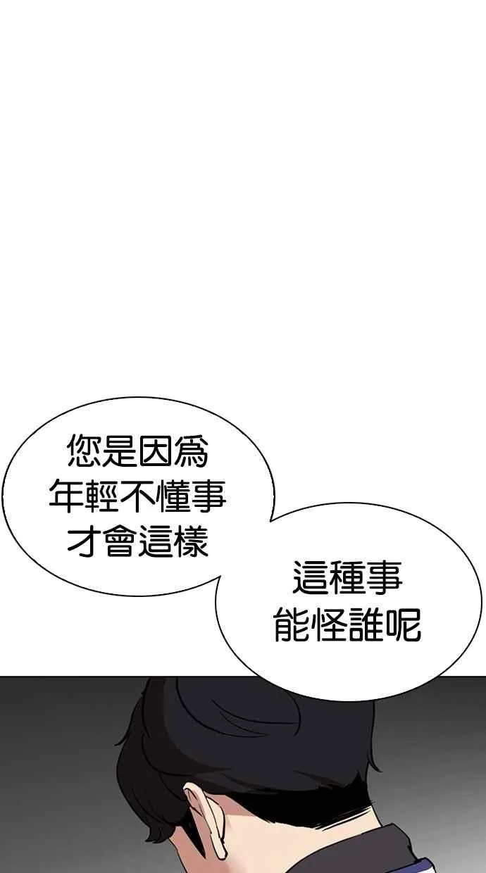 [第291话] 一姟会 [4家子公司] [05] 第33页