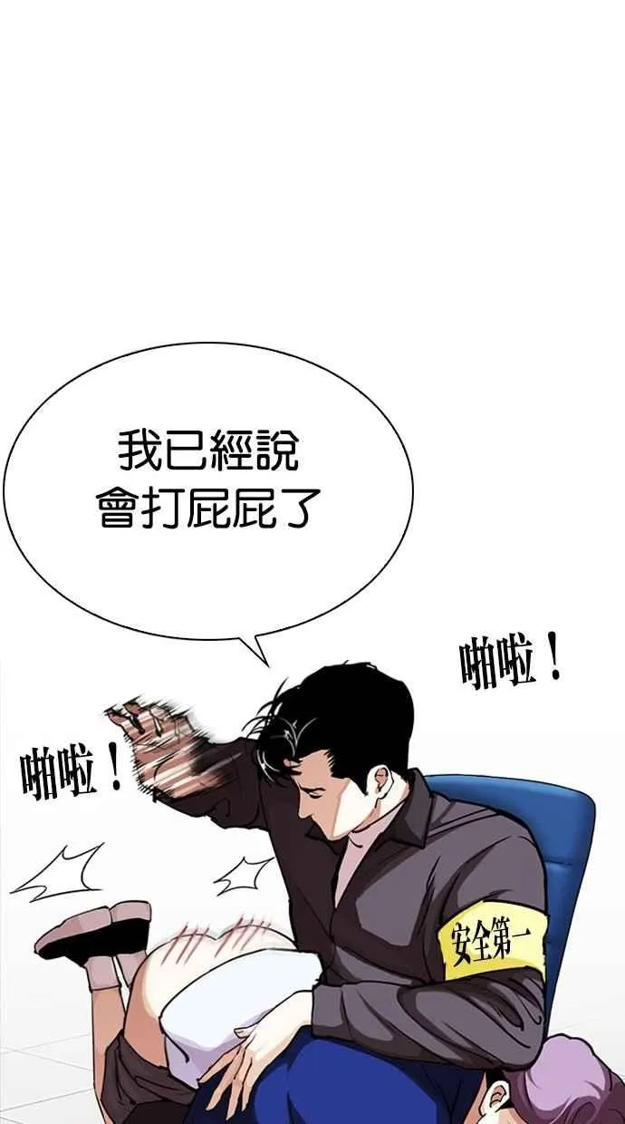[第291话] 一姟会 [4家子公司] [05] 第103页
