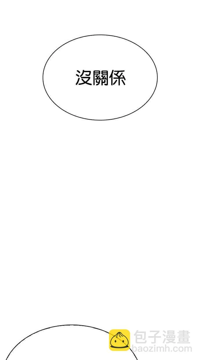 [第291话] 一姟会 [4家子公司] [05] 第45页