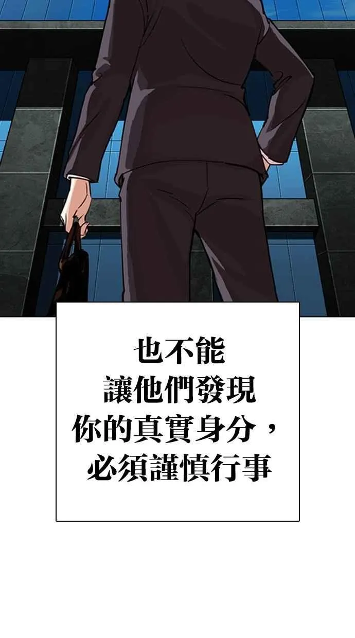 [第291话] 一姟会 [4家子公司] [05] 第143页