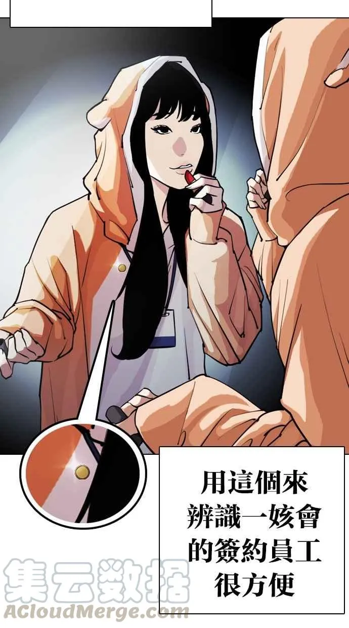 [第291话] 一姟会 [4家子公司] [05] 第126页