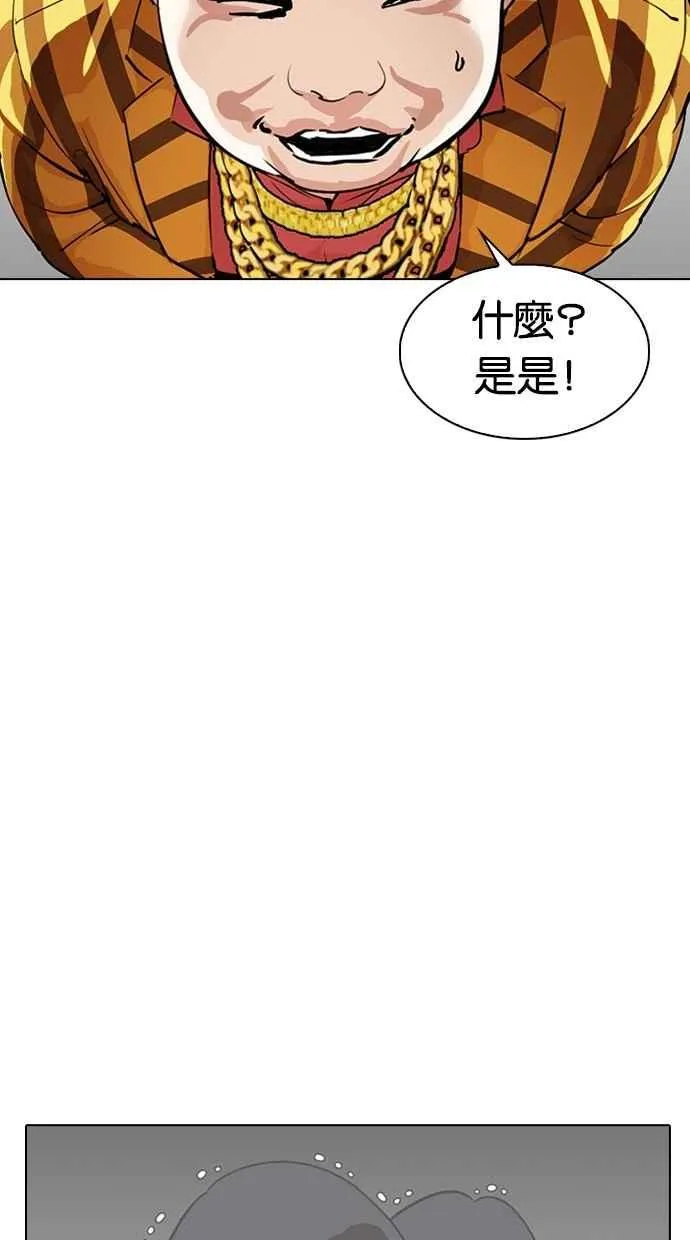 [第291话] 一姟会 [4家子公司] [05] 第164页