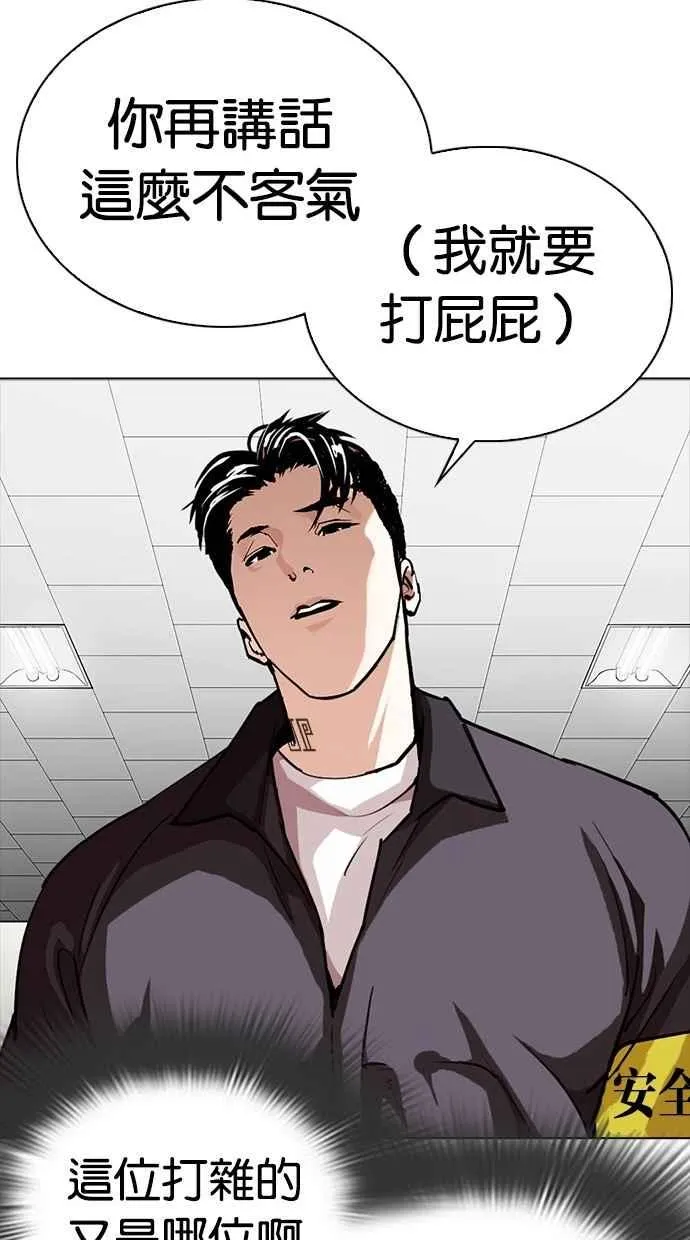 [第291话] 一姟会 [4家子公司] [05] 第99页