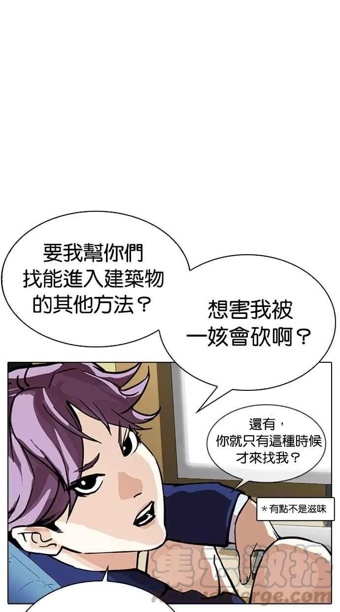 [第291话] 一姟会 [4家子公司] [05] 第96页