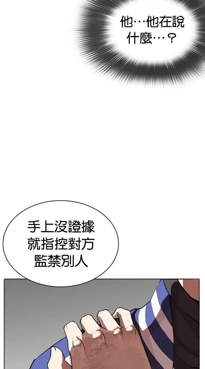 [第291话] 一姟会 [4家子公司] [05] 第28页