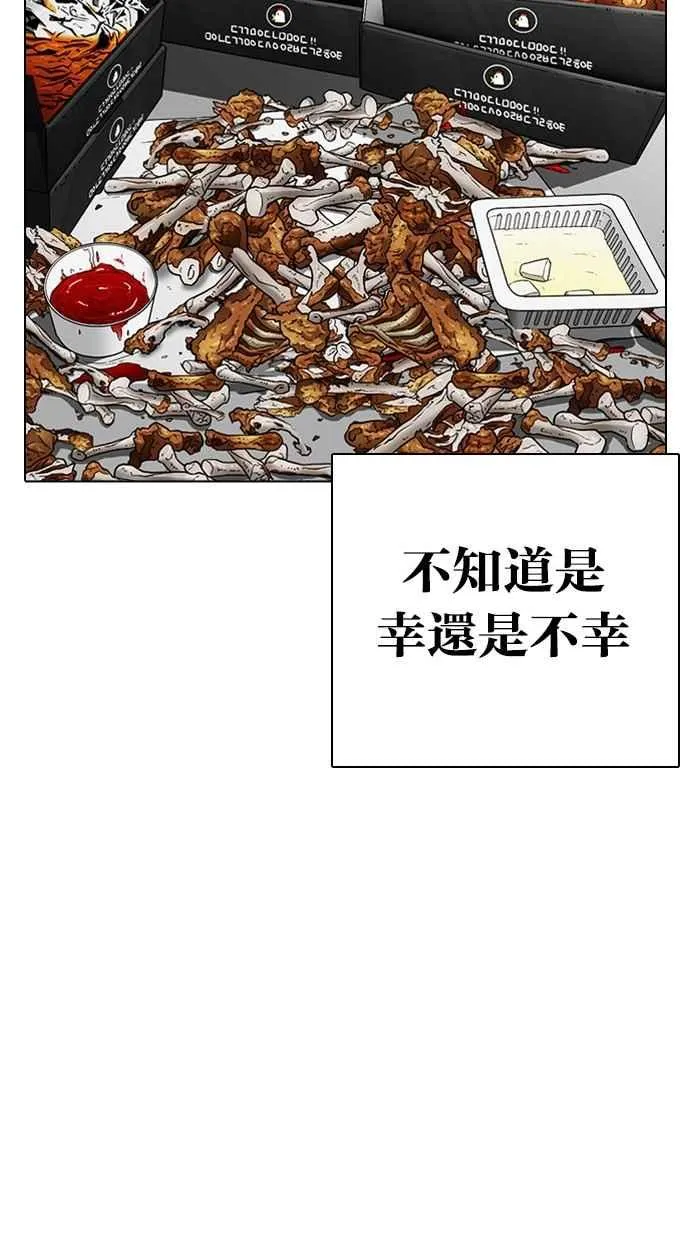 [第291话] 一姟会 [4家子公司] [05] 第57页