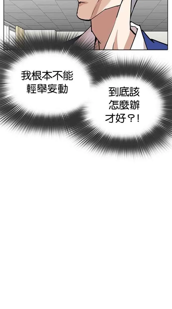 [第291话] 一姟会 [4家子公司] [05] 第70页