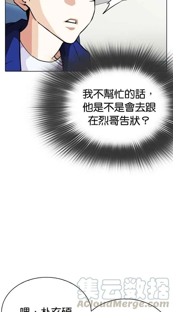 [第291话] 一姟会 [4家子公司] [05] 第101页