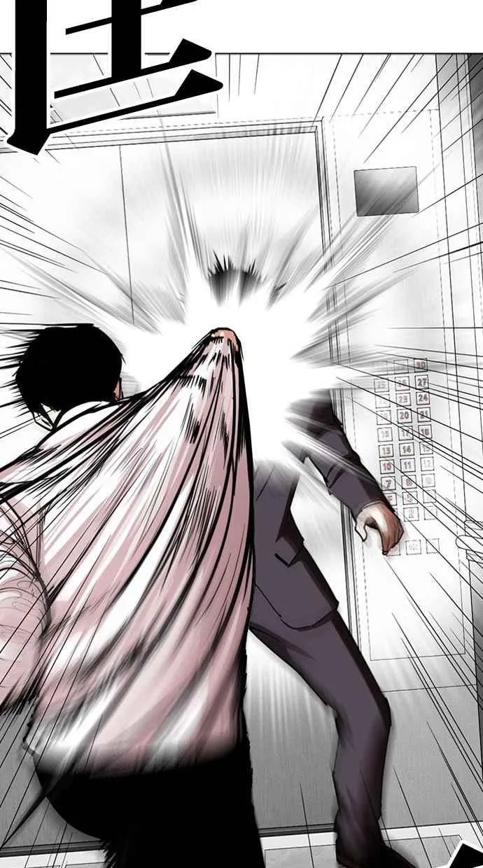 [第293话] 一姟会 [4家子公司] [07] 第74页