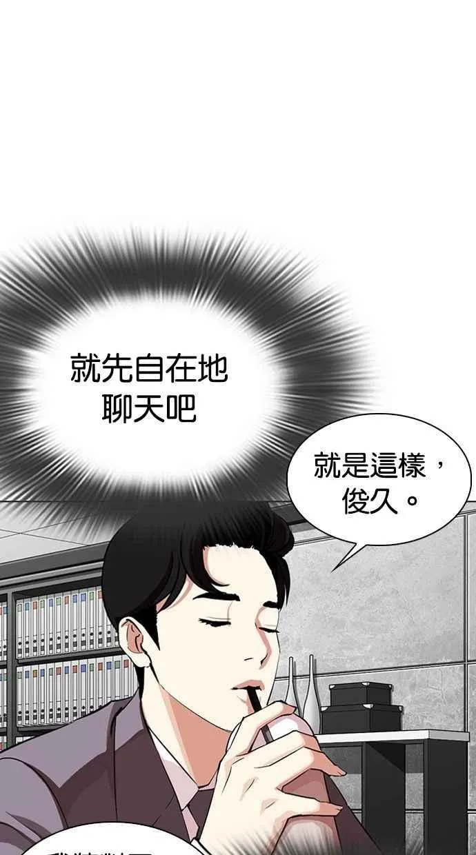 [第293话] 一姟会 [4家子公司] [07] 第9页