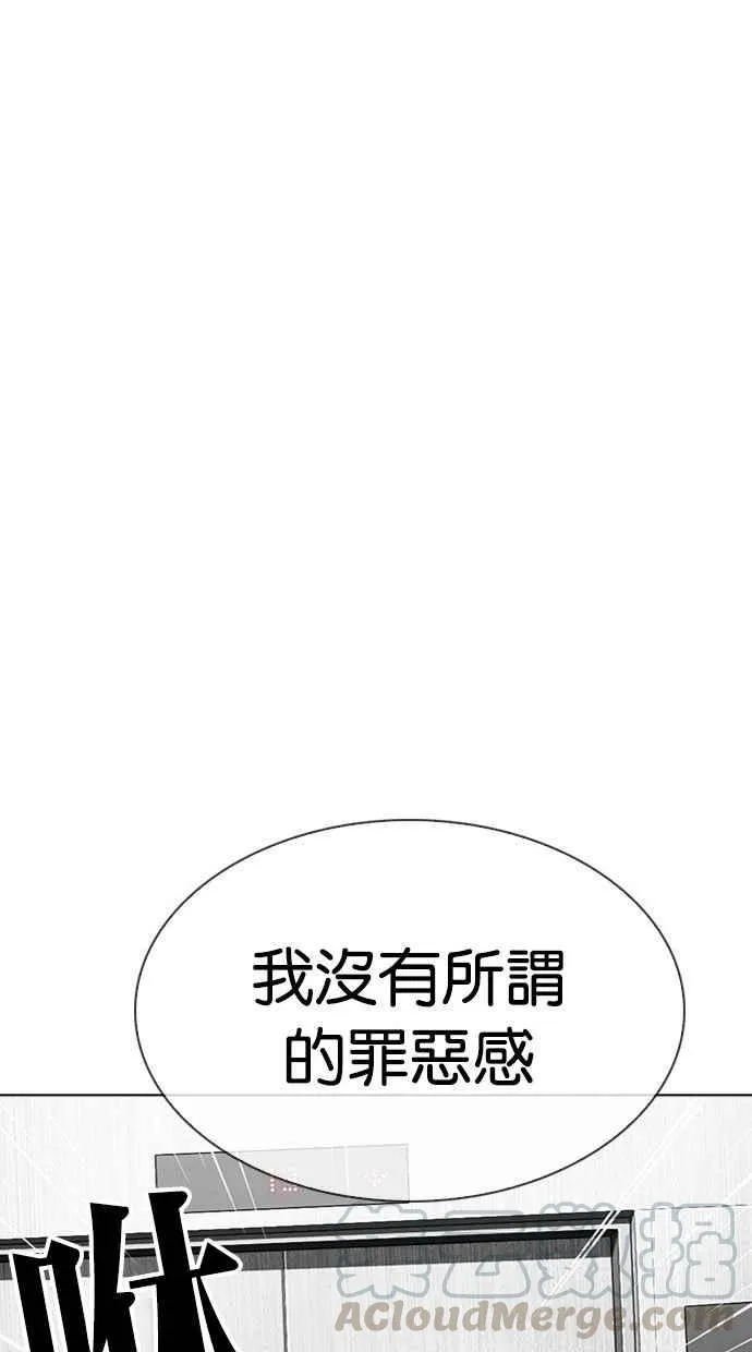 [第293话] 一姟会 [4家子公司] [07] 第96页
