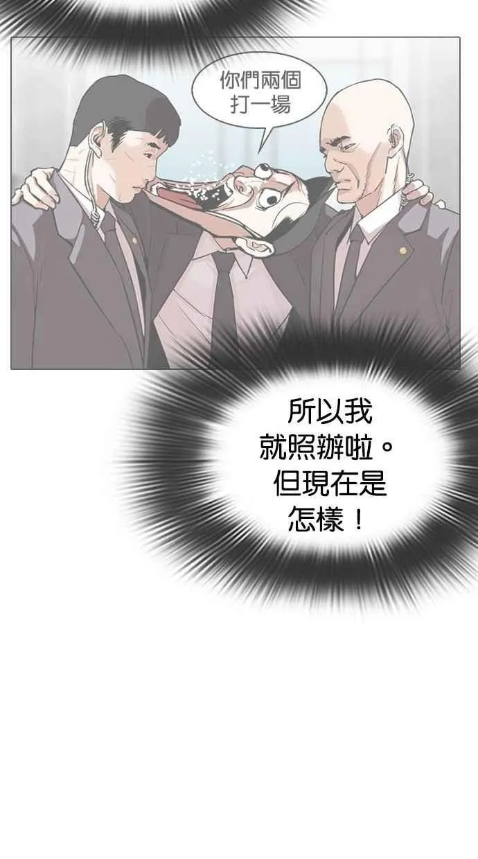 [第293话] 一姟会 [4家子公司] [07] 第43页