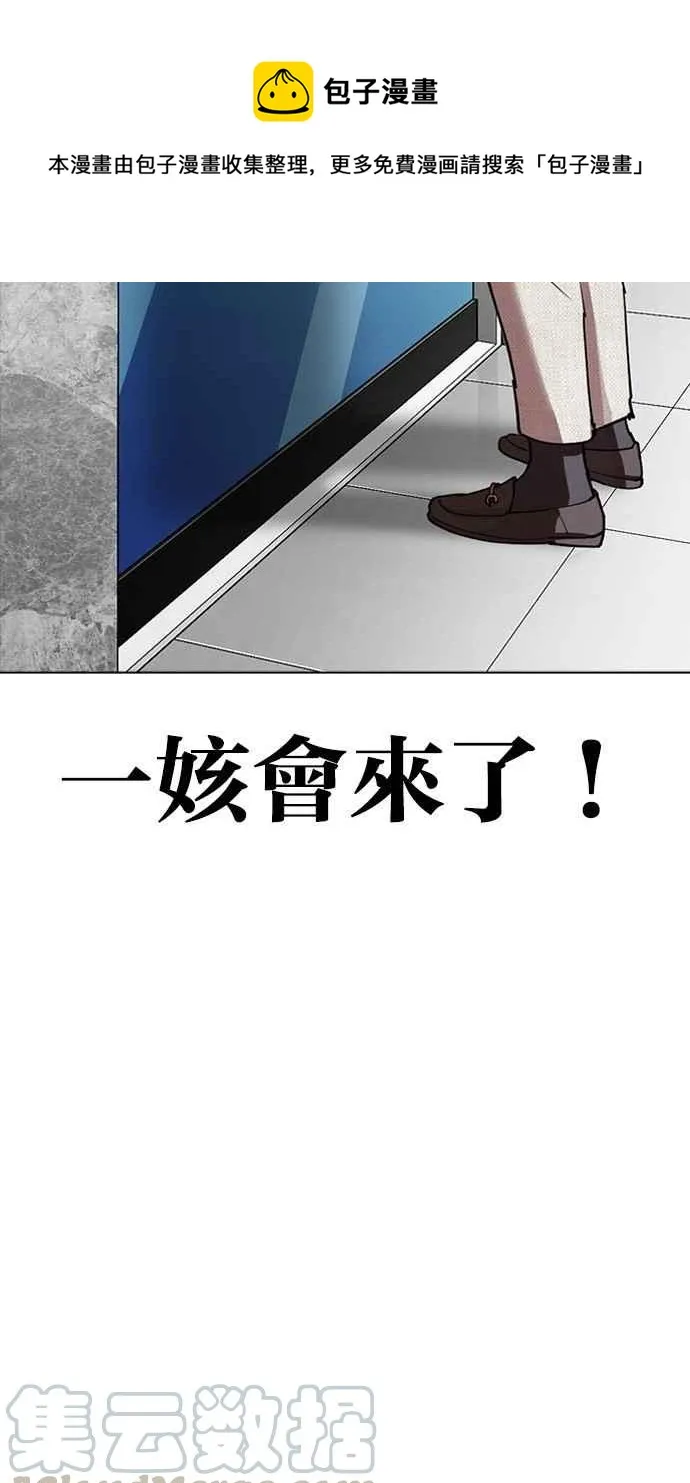[第293话] 一姟会 [4家子公司] [07] 第71页