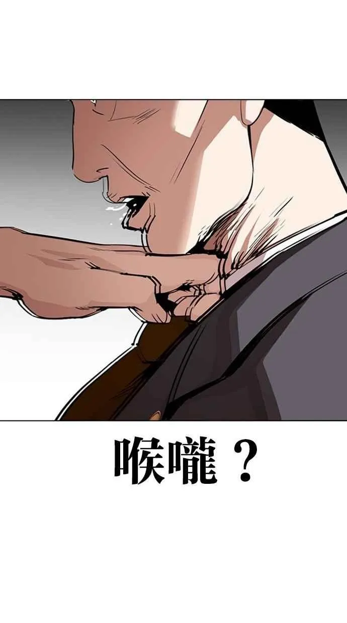 [第293话] 一姟会 [4家子公司] [07] 第89页
