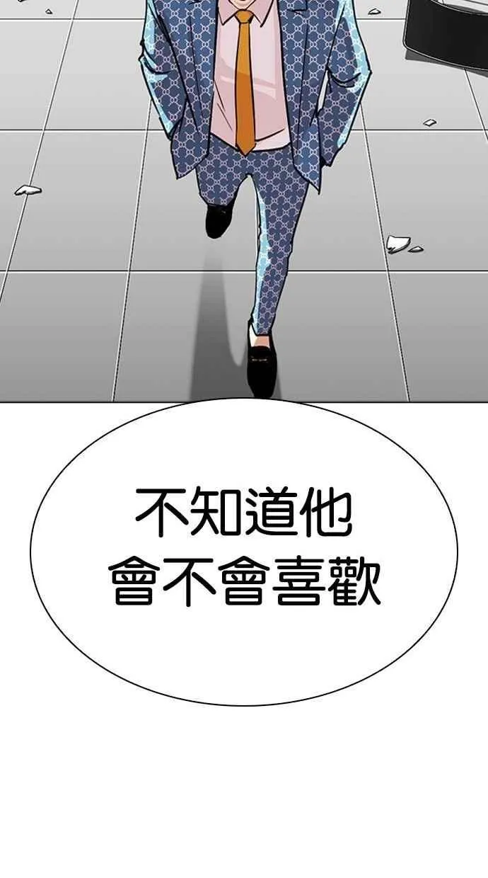 [第293话] 一姟会 [4家子公司] [07] 第34页