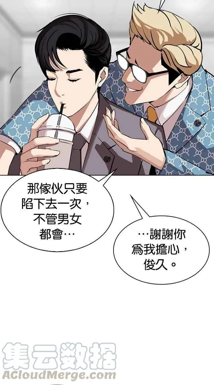 [第293话] 一姟会 [4家子公司] [07] 第11页