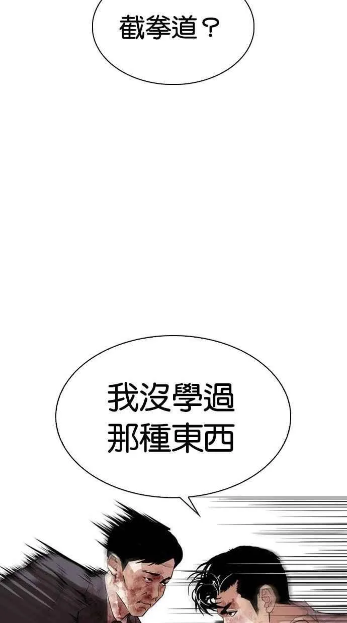 [第293话] 一姟会 [4家子公司] [07] 第108页