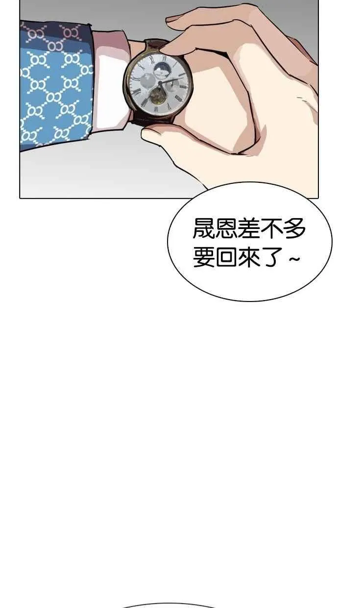 [第293话] 一姟会 [4家子公司] [07] 第32页