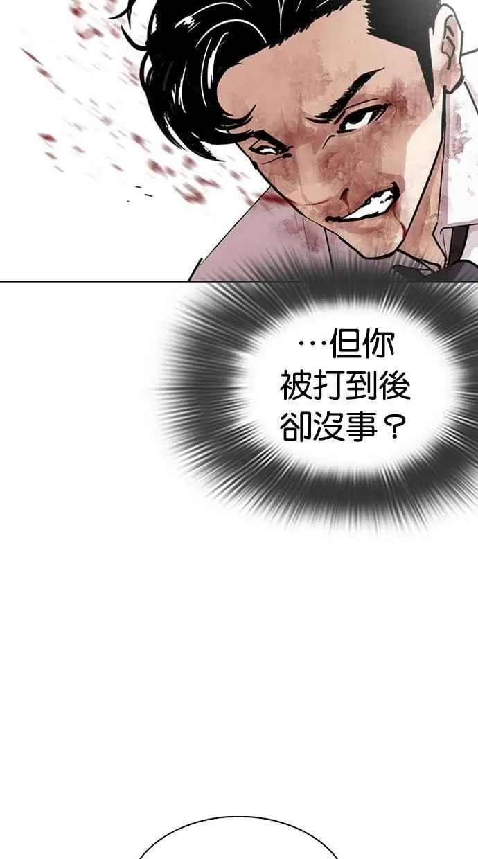 [第293话] 一姟会 [4家子公司] [07] 第107页