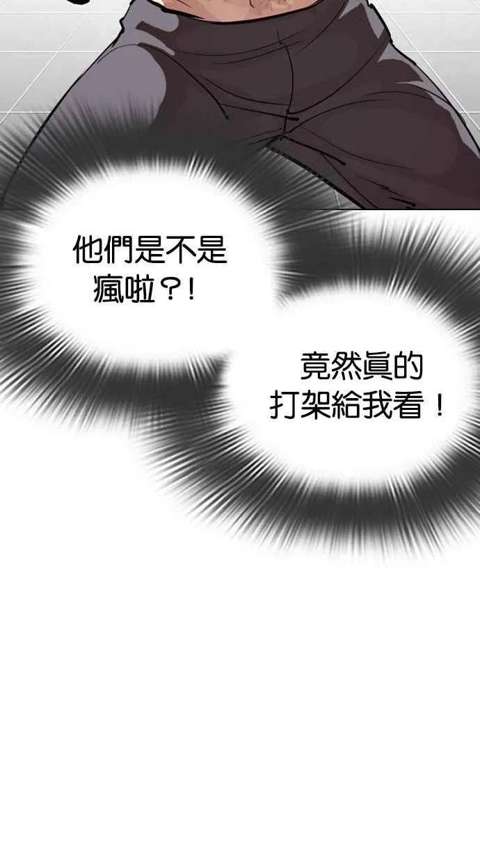 [第293话] 一姟会 [4家子公司] [07] 第45页