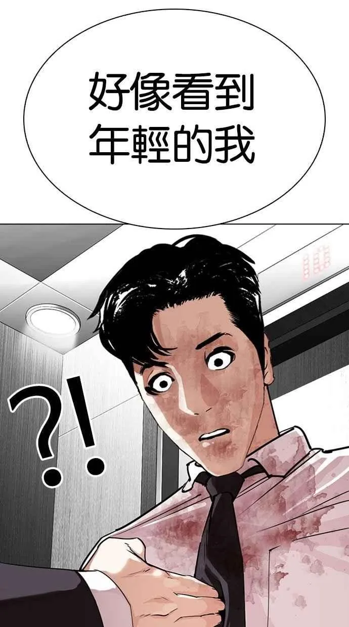 [第293话] 一姟会 [4家子公司] [07] 第112页