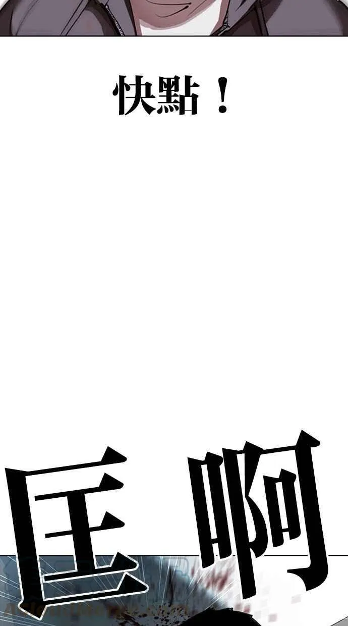 [第293话] 一姟会 [4家子公司] [07] 第66页