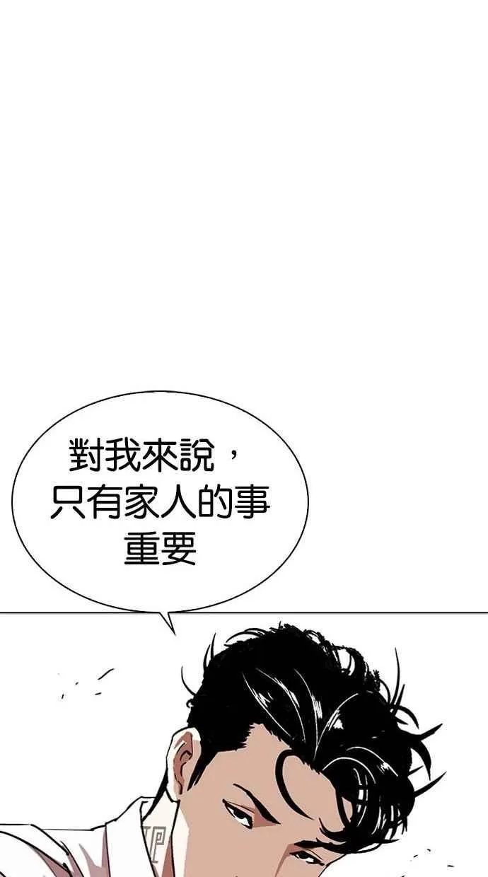[第293话] 一姟会 [4家子公司] [07] 第93页