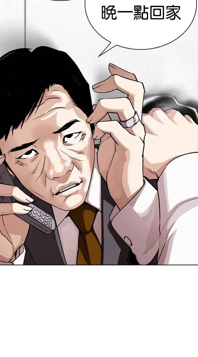 [第293话] 一姟会 [4家子公司] [07] 第77页