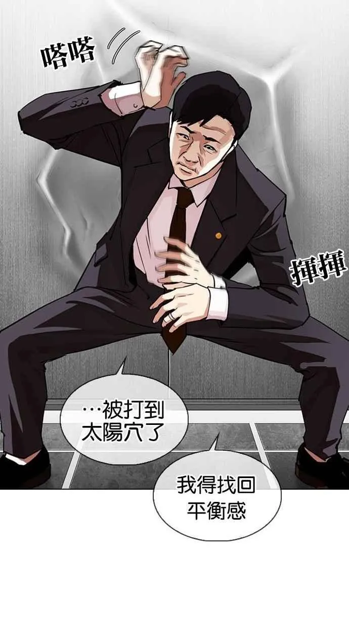 [第293话] 一姟会 [4家子公司] [07] 第95页
