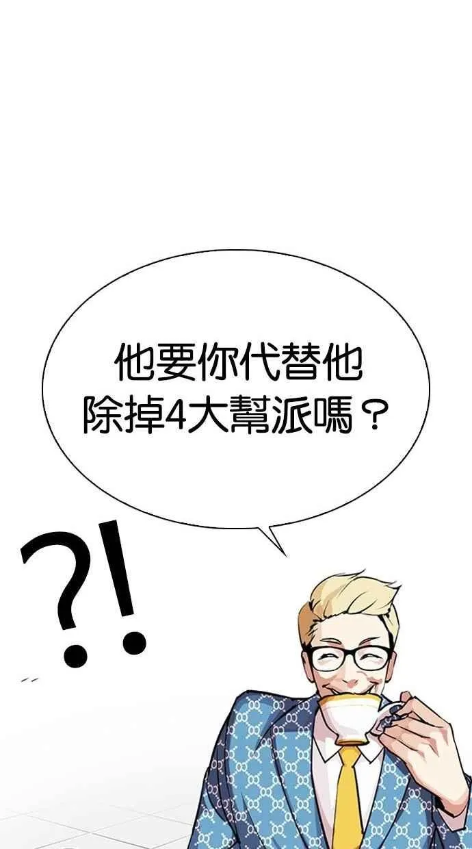 [第293话] 一姟会 [4家子公司] [07] 第13页