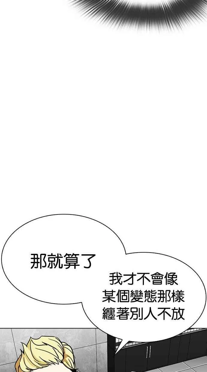 [第293话] 一姟会 [4家子公司] [07] 第23页